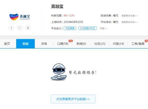 收入证明_坏账收入(2)