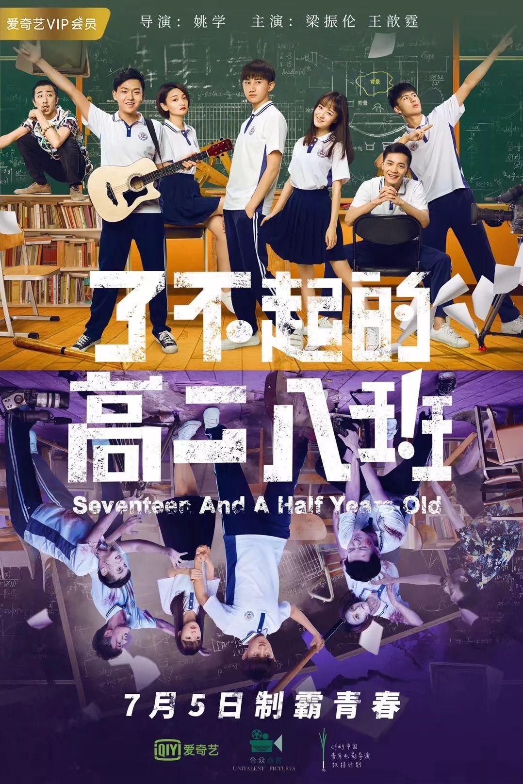 爱奇艺网络电影7月分账票房数据:年榜14部影片分账票房超千万