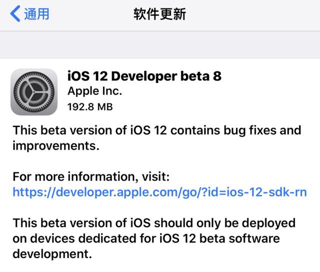 又更新了!苹果发布iOS 12 Beta8,称得上iOS 11