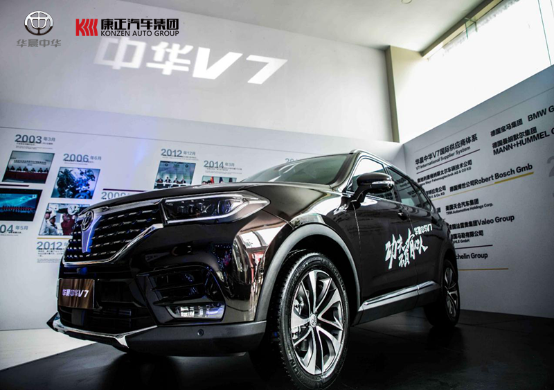 主流性SUV-中华华晨V7康正汽车济南铂恒为办公室装修消防排烟设计规范图片