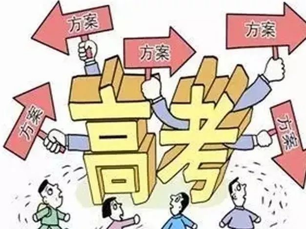 安徽版高考改革方案已提交教育部 9月底前公
