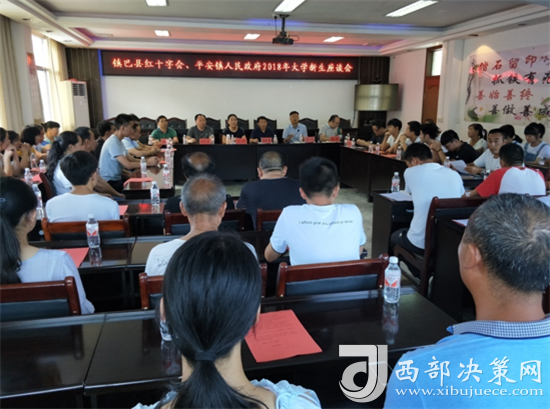 汉中镇巴红十字和平安镇人民政府共同烫发水润筹办原理图片