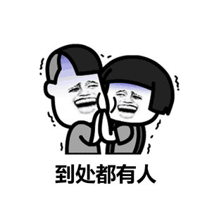 单身狗是怎么过情人节的