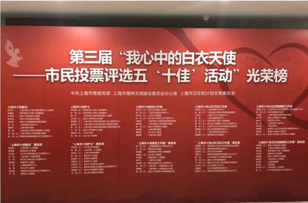 上海庆祝首个“中国医师节”，表彰优秀医务工作者