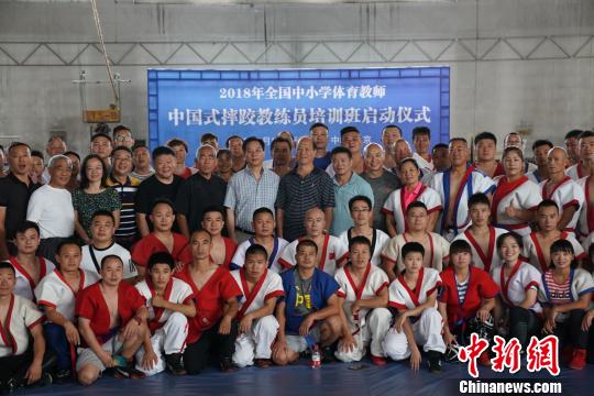 2018首届全国中小学中国式摔跤教练员培训班开班