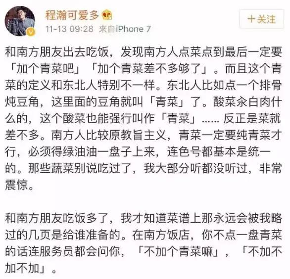 细数广东人那些奇怪的饮食习惯