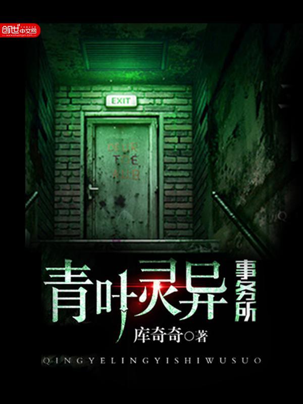 算命探险点风水,惊悚侦探降鬼怪,灵异小说