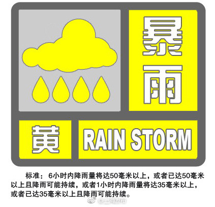 上海10时更新暴雨橙色预警信号为黄色，强降水云团有所减弱