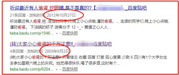 大人孩子上山采蘑菇,被挖肾挖眼?这条谣言又来