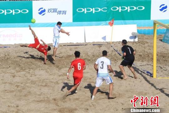 中国―拉丁美洲沙滩足球锦标赛首场中国队不敌乌拉圭队