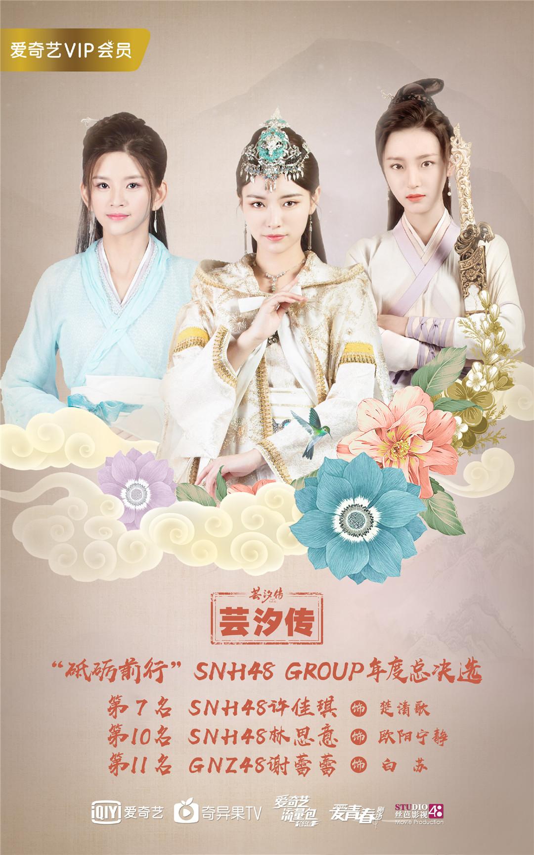戴莹:推出小而美的《芸汐传》,爱奇艺正在丰富自己的自制方法论
