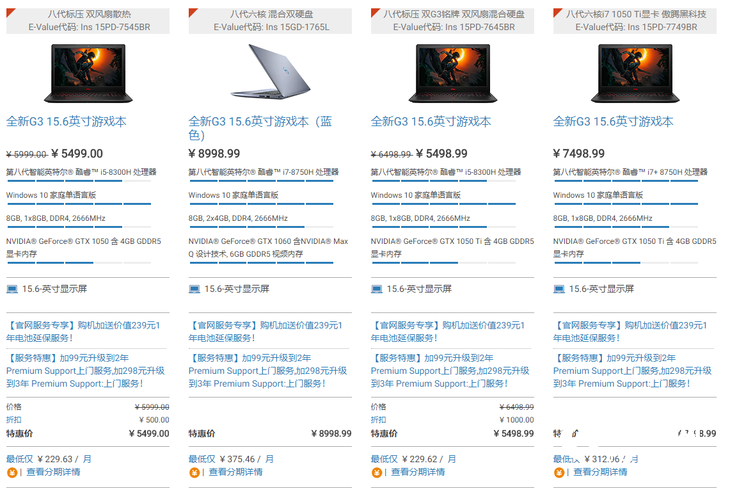 游戏本同样可以很轻薄 全新戴尔g3游戏本暑期特价5498.99元