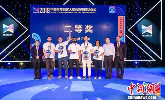 8月17日，2018中美青年创客大赛总决赛颁奖仪式在北京举办。图为颁奖仪式现场，来自美国赛区的“Clean Water AI”项目获得二等奖。