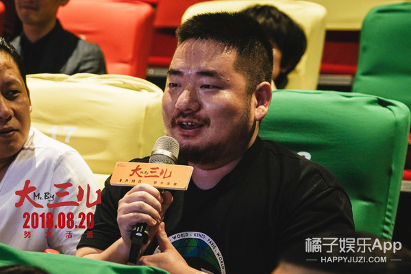 真实电影《大三儿》在京首映 主创分享幕后秘