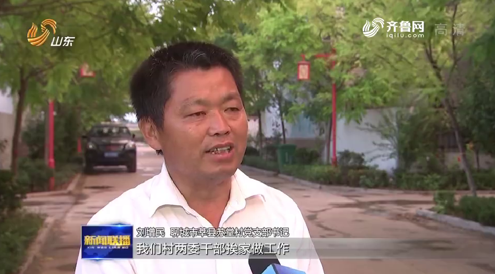 菏泽聊城选好带头人选对致富路 像经营企业一