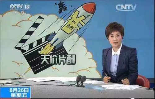 醉后决定爱上你_明星收入的决定