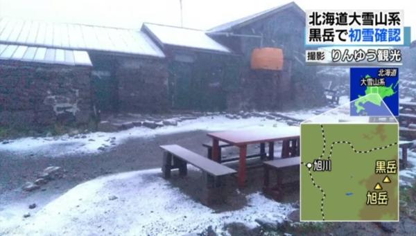 日本现极端天气：东京40度高温，北海道最早初雪
