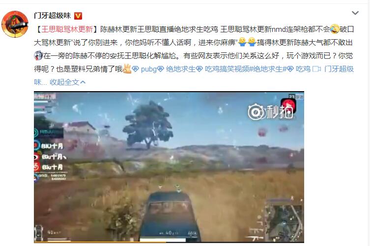 王思聪要当职业电竞选手打比赛了,网友:有钱真