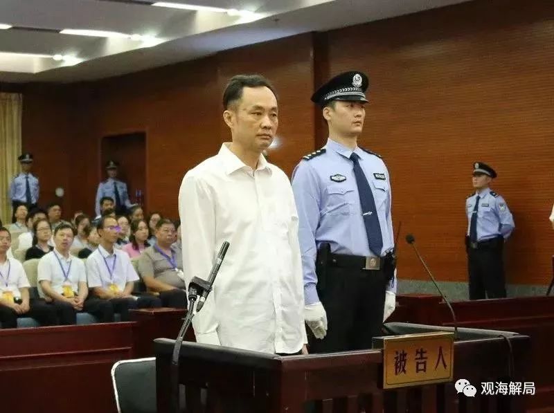 “被妻坑”的原省委宣传部长  “提篮子”一审获刑15年