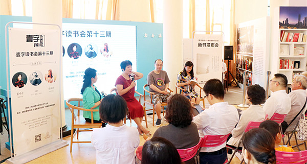2018上海书展 | 《壹字读城》诠释市民眼中的上海