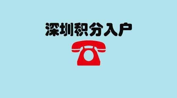 注意!办理深户社保连续和我们关注买房社保连