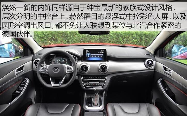 北汽绅宝x55全新换代大改款,论颜值论内饰都不像7万的