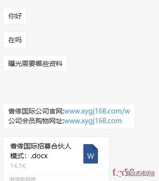 预警|AES拆分盘庞氏骗局,坤海集团,马里兰