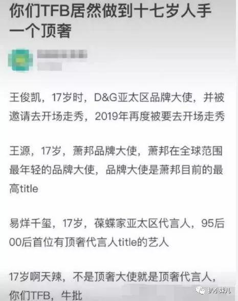 易烊千玺成顶奢代言人,大牌拉拢新流量这棋下