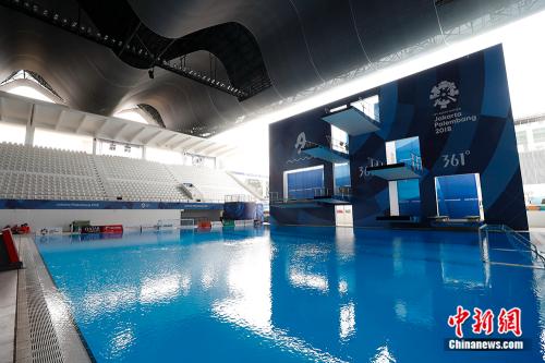 资料图：雅加达亚运会跳水比赛场馆。 中新社记者 杜洋 摄。