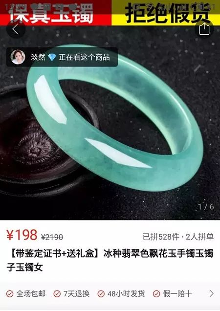 央视曝光拼多多:卖的文玩玉器若都是假货,拼再