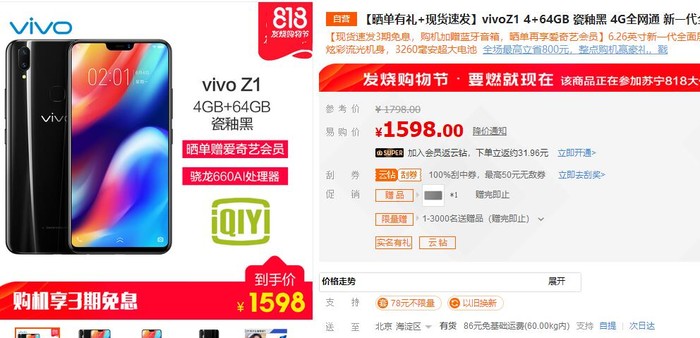 vivo Z1 vivo Z1