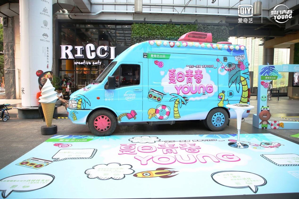 明星云集 福利高甜 尖叫之夜引爆爱奇艺夏日青