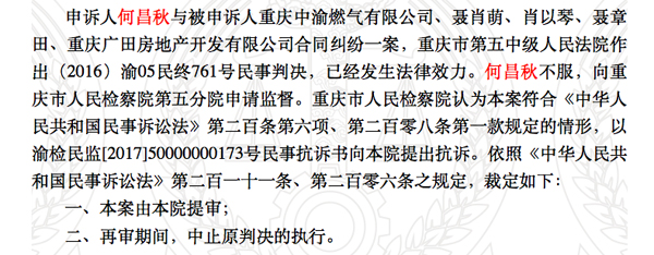 重庆一男子被指打伤举报人,警方:已执行逮捕,正侦办