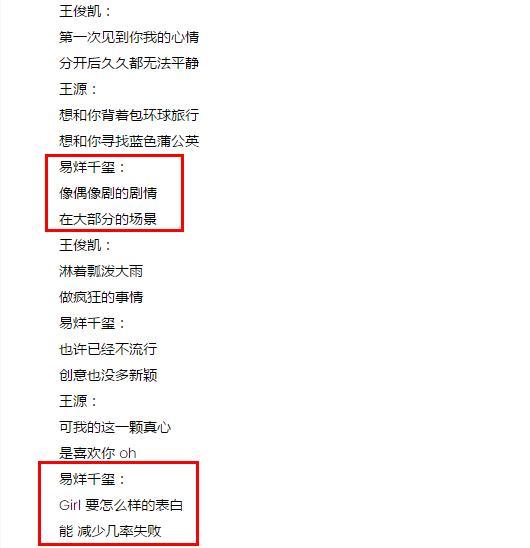 tfboys《喜欢你》歌词字数精确计算,但易烊千玺却唱得