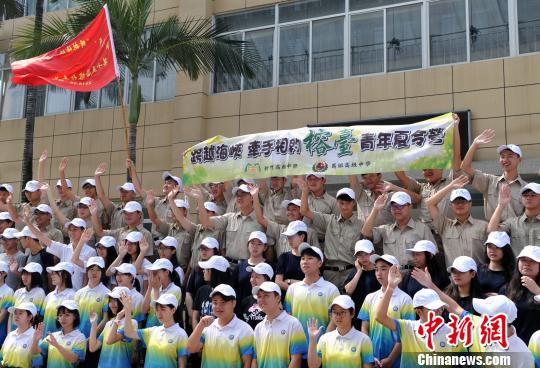 8月19日，参加榕台青年夏令营的学生们在一起合影留念。　记者 张斌 摄