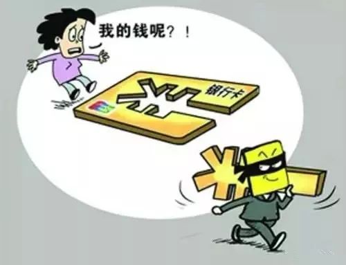 手机中毒支付宝被盗_电脑中毒网银被盗刷_网银被盗发生汇款