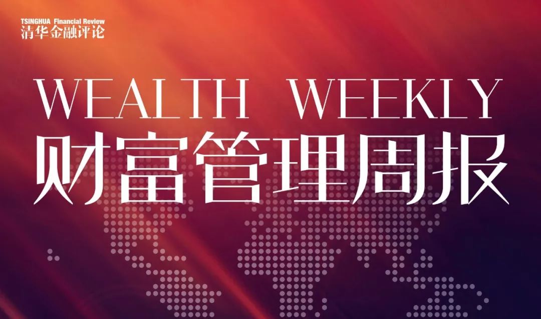 朱志:公募FOF:养老利器,资管蓝海 | 财富管理周