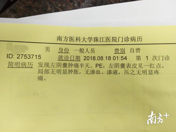 广州一3岁男童称遭幼儿园老师针扎下体 警方介入调查