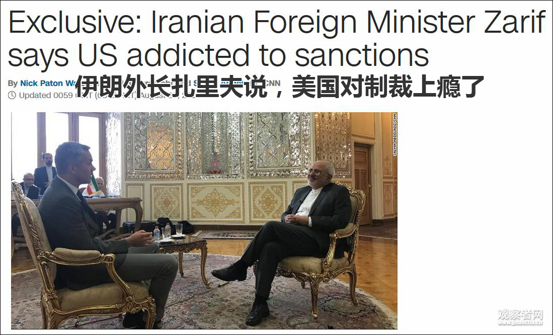 伊朗外长：美国得了“制裁上瘾”的病