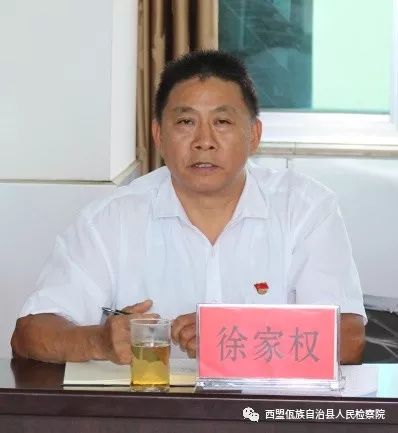 【西检·纪律作风】西盟县人民检察院召开检察