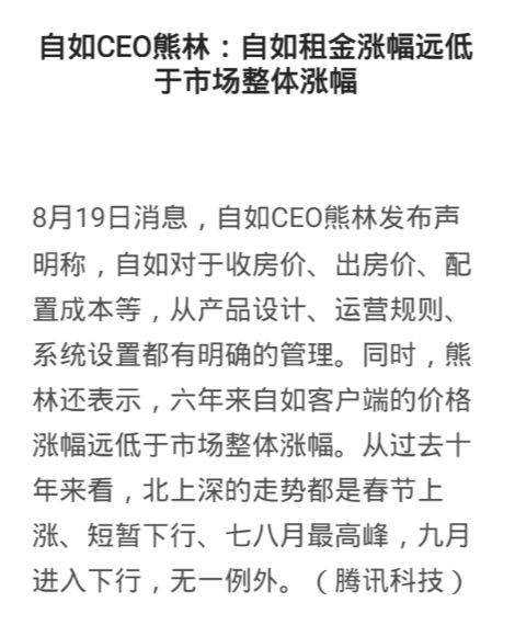 工资增速永远赶不上房租涨幅，你现在租着多少钱的房子？｜唠氪儿