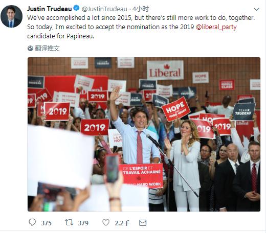 寻求连任！加拿大总理特鲁多宣布将参加2019年议会选举