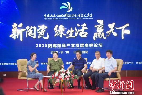 “北方瓷都”山西阳城首届国际陶博会签约18亿元