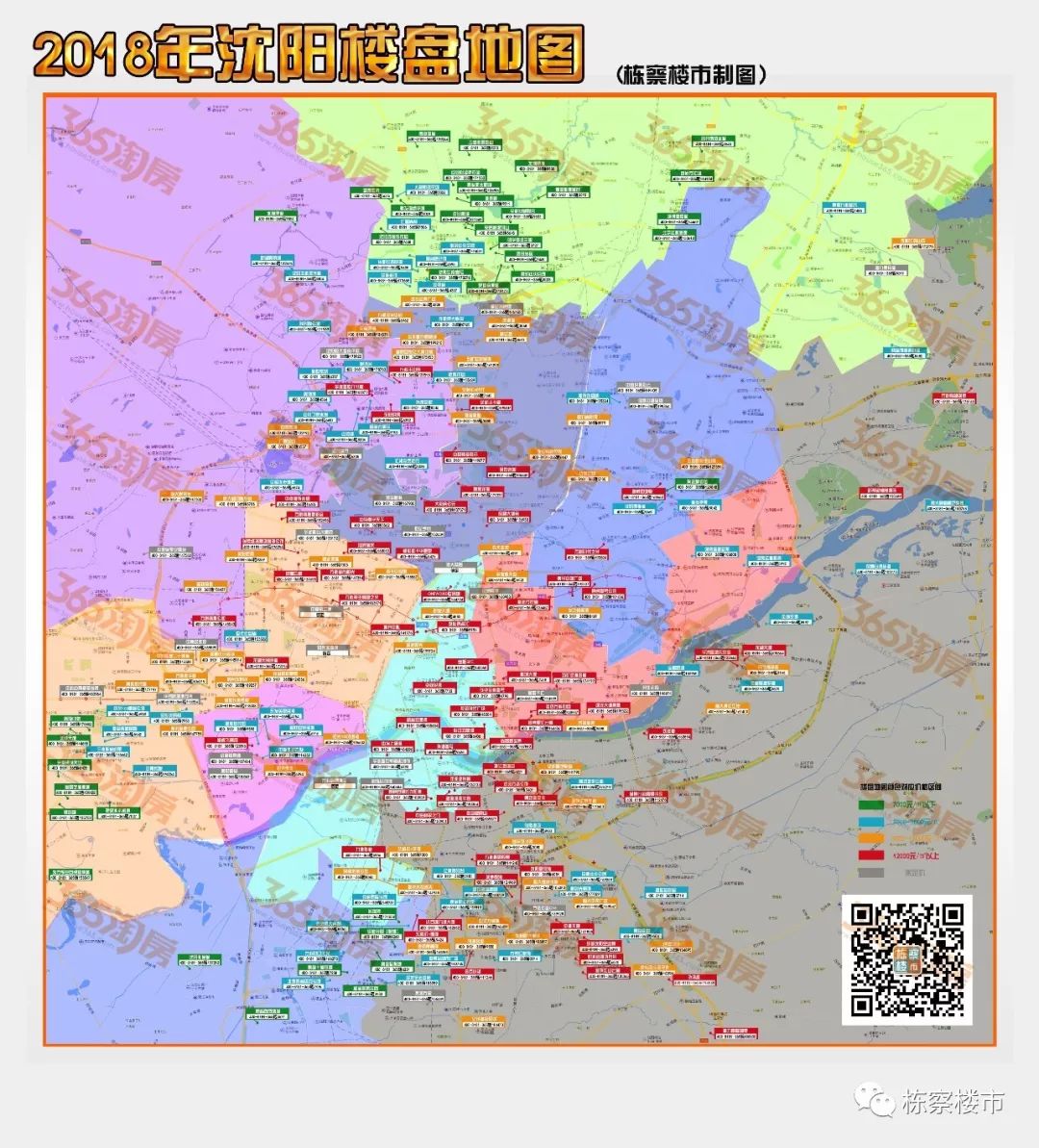 权威发布:沈阳市253个在售楼盘地图(2018年8