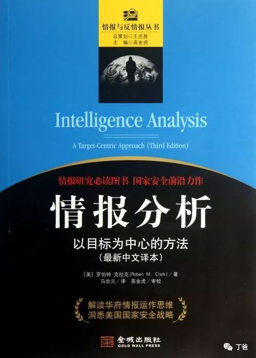 【图书】五本情报图书内容提要及目录
