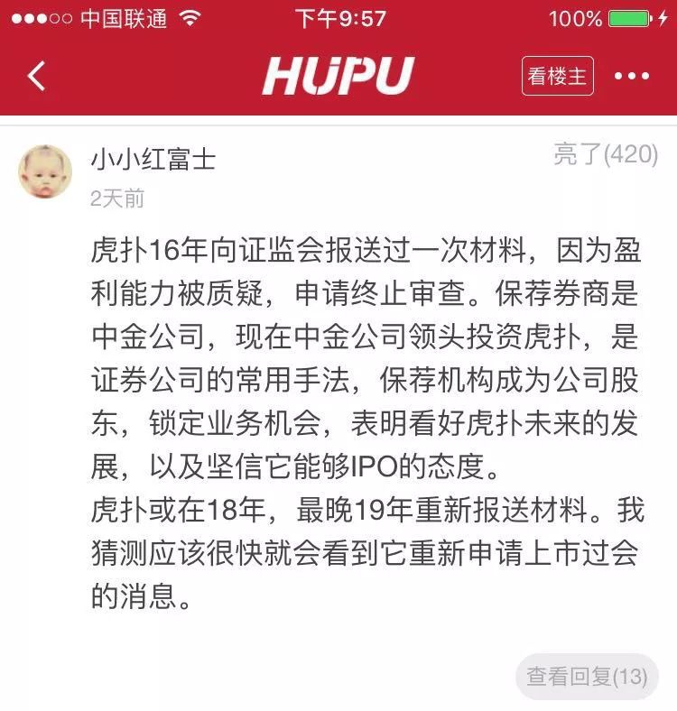 收入证明_新英体育收入(2)