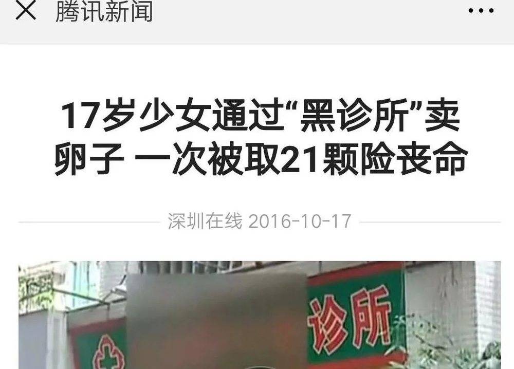 正规捐卵机构在国内的伦理挑战：保护捐赠者和受赠者的权利 (正规捐卵机构怎么联系)