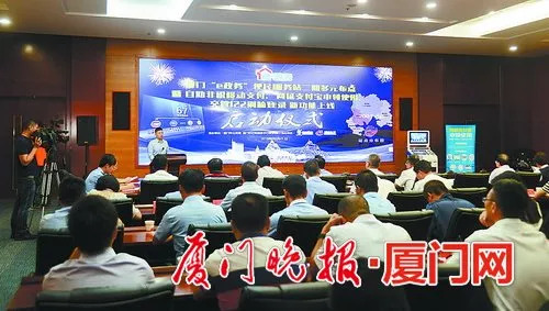 重磅!厦门e政务服务事项年内有望突破100项