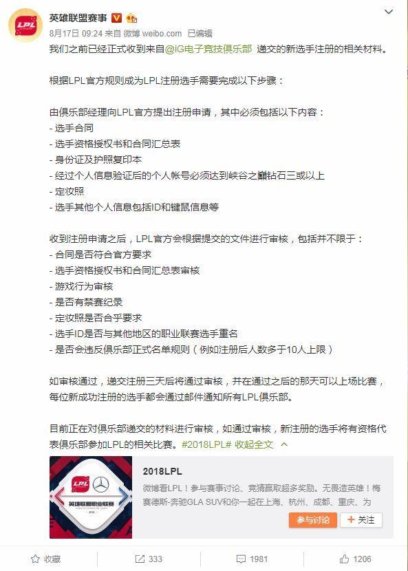 如何看待王校长成为了一名电竞选手并且参赛