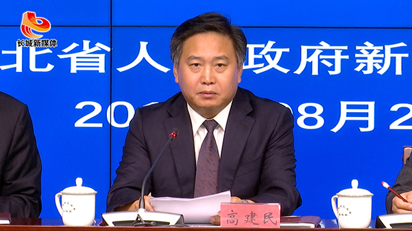 河北省政府新闻办“解读《关于全面加强生态环境保护坚决打好污染